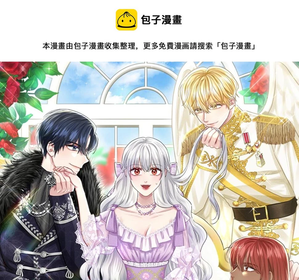 第79话 龙的传说 第1页
