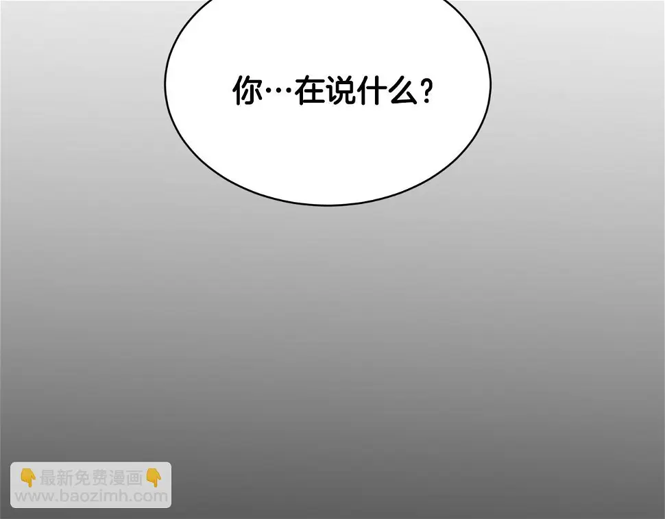 第79话 龙的传说 第11页