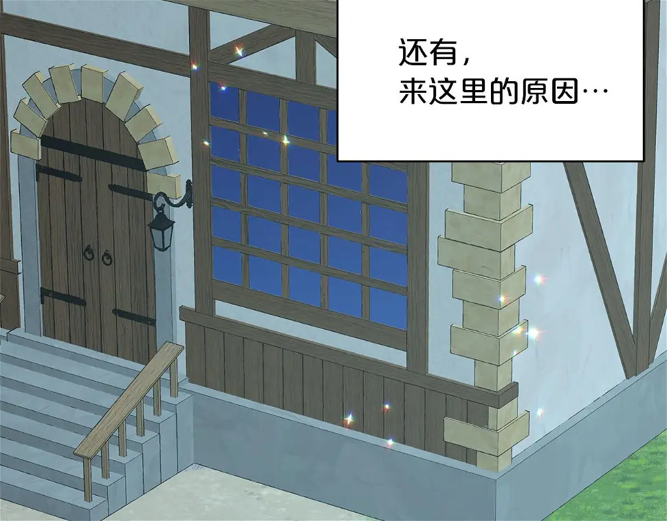 第79话 龙的传说 第15页
