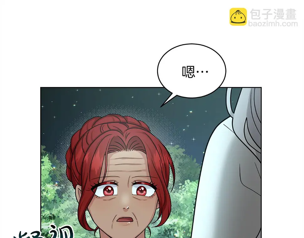 第79话 龙的传说 第17页