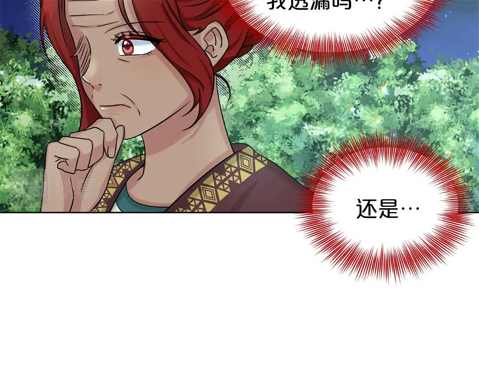 第79话 龙的传说 第22页