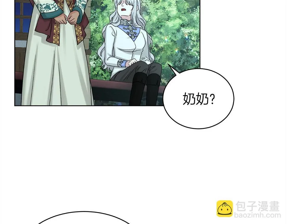 第79话 龙的传说 第24页