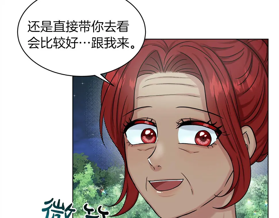 第79话 龙的传说 第25页