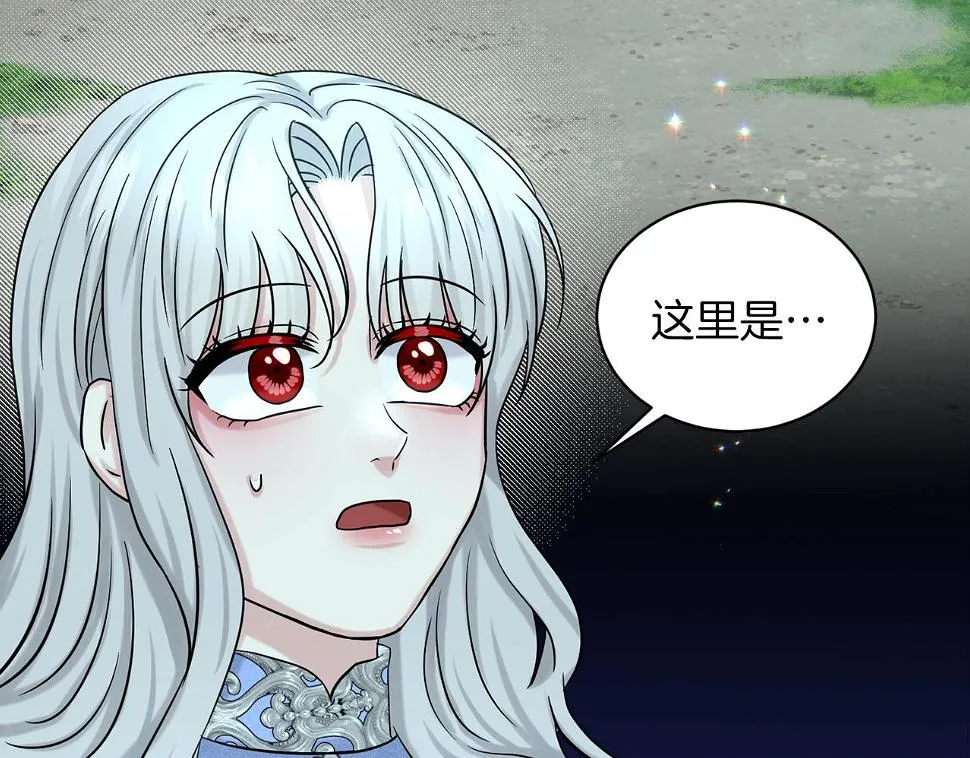 第79话 龙的传说 第31页