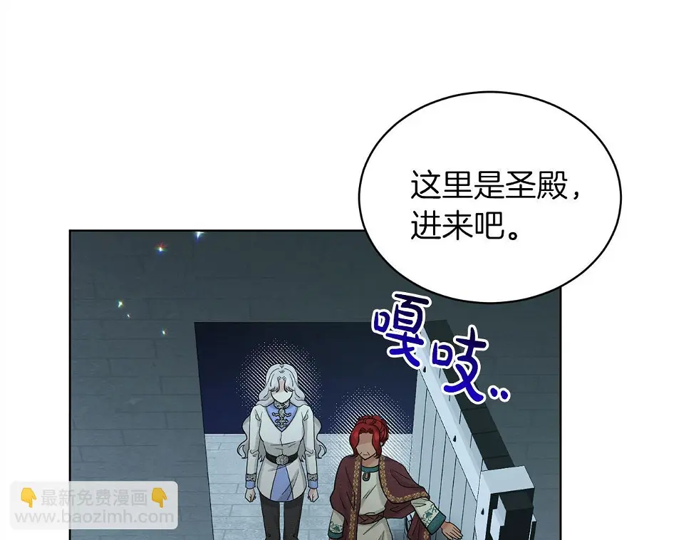第79话 龙的传说 第33页