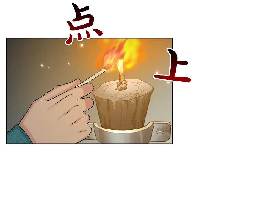 第79话 龙的传说 第35页