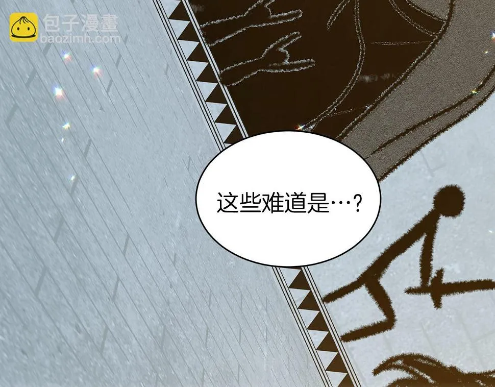 第79话 龙的传说 第43页