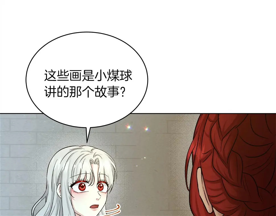 第79话 龙的传说 第45页