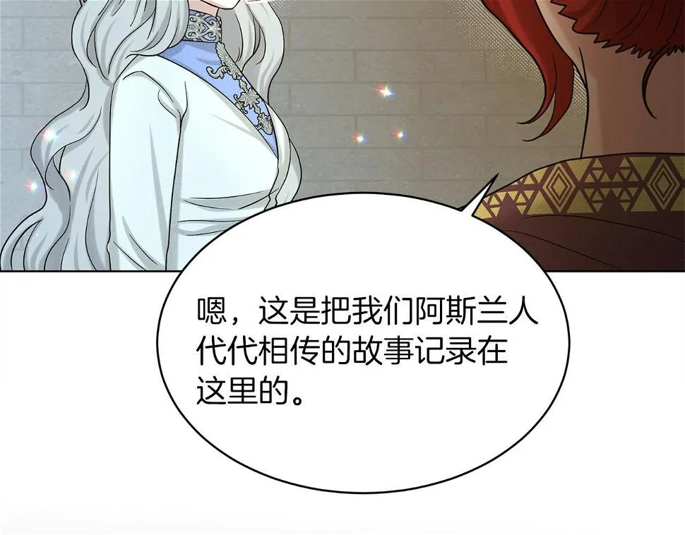 第79话 龙的传说 第46页