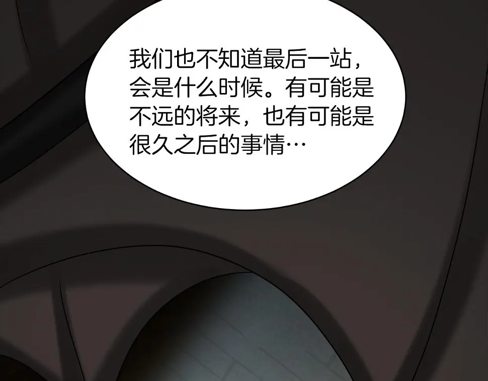 第79话 龙的传说 第51页
