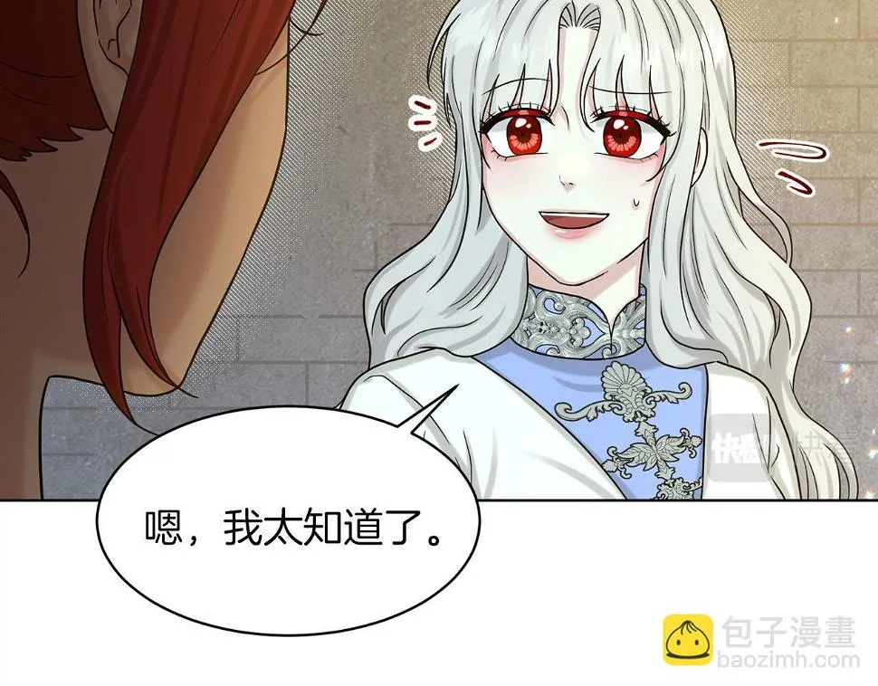 第79话 龙的传说 第56页
