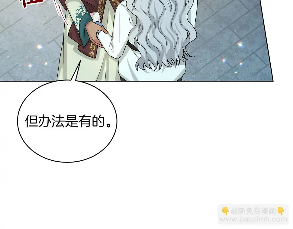 第79话 龙的传说 第60页