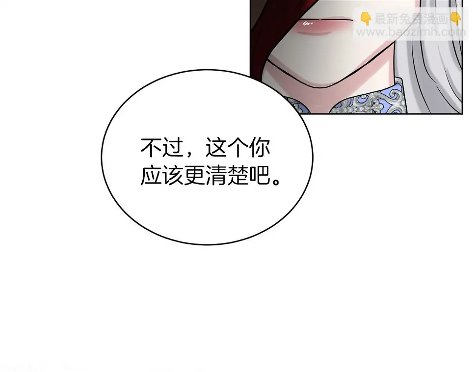 第79话 龙的传说 第63页