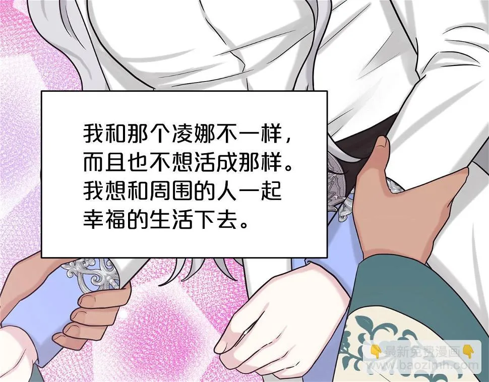 第79话 龙的传说 第67页
