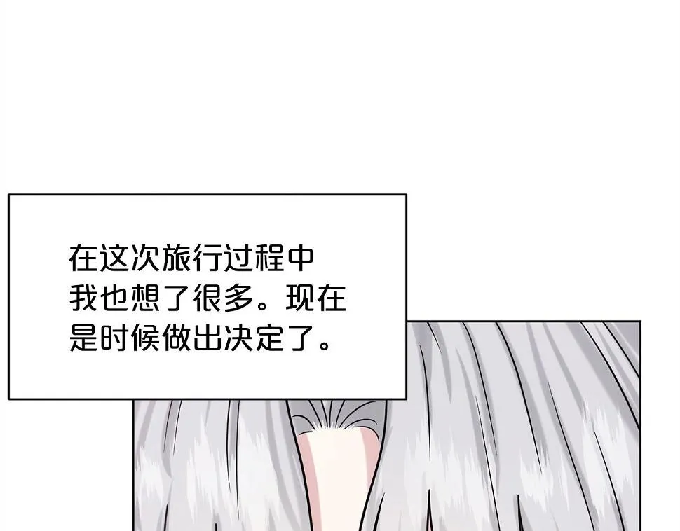 第79话 龙的传说 第69页