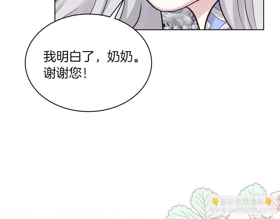 第79话 龙的传说 第71页