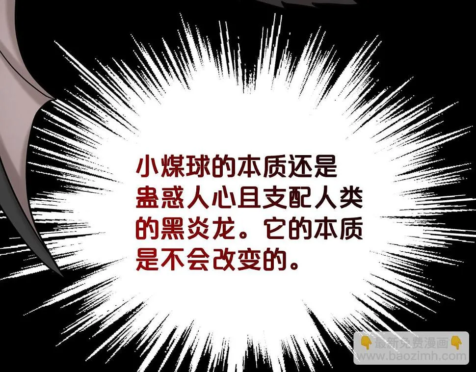 第79话 龙的传说 第75页