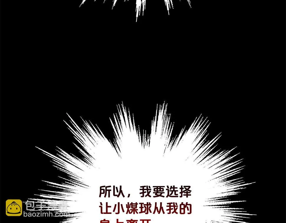 第79话 龙的传说 第76页