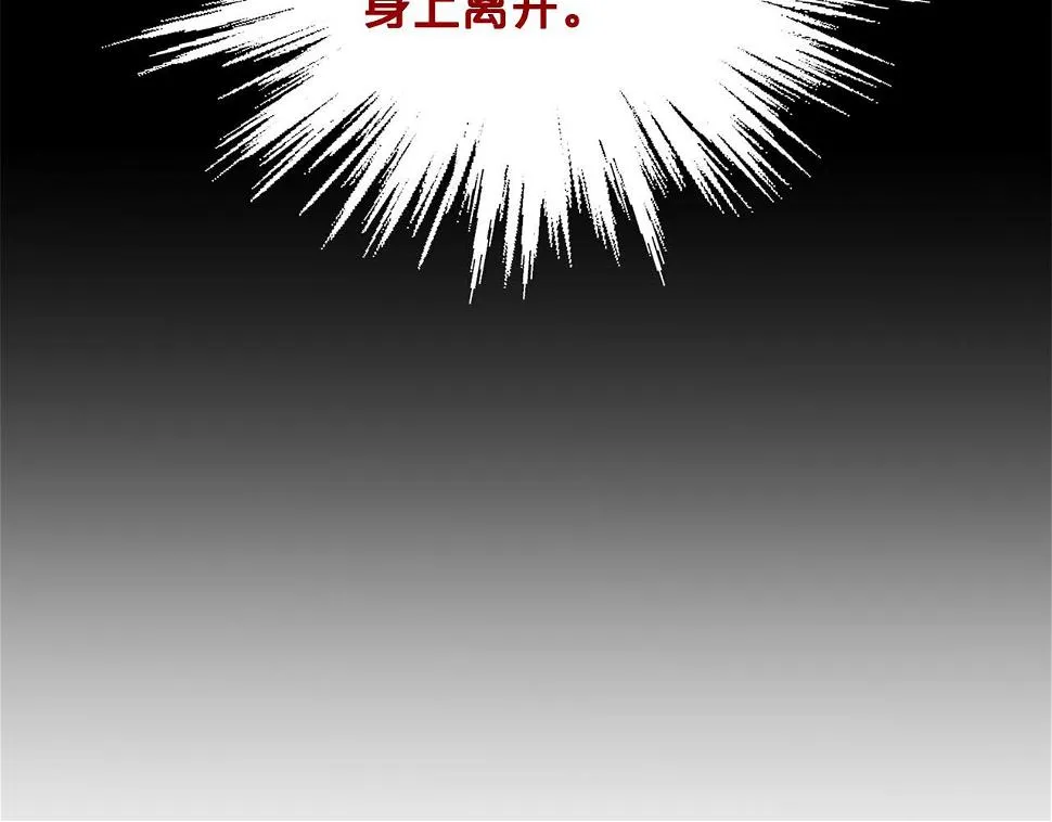 第79话 龙的传说 第77页