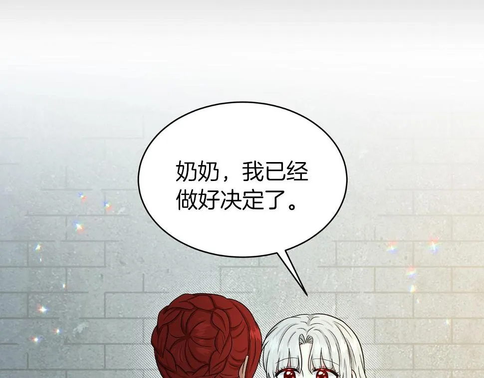 第79话 龙的传说 第78页