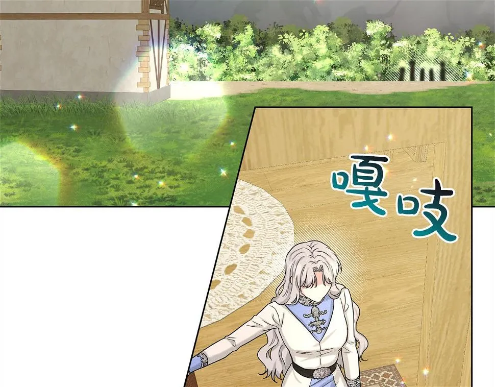 第79话 龙的传说 第84页