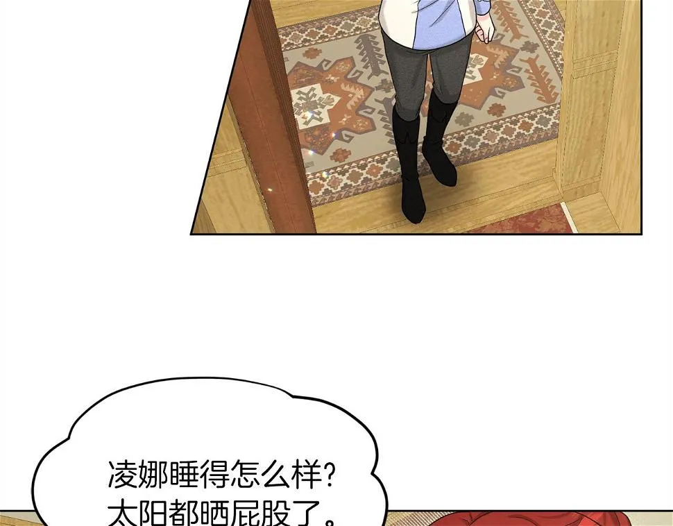 第79话 龙的传说 第85页