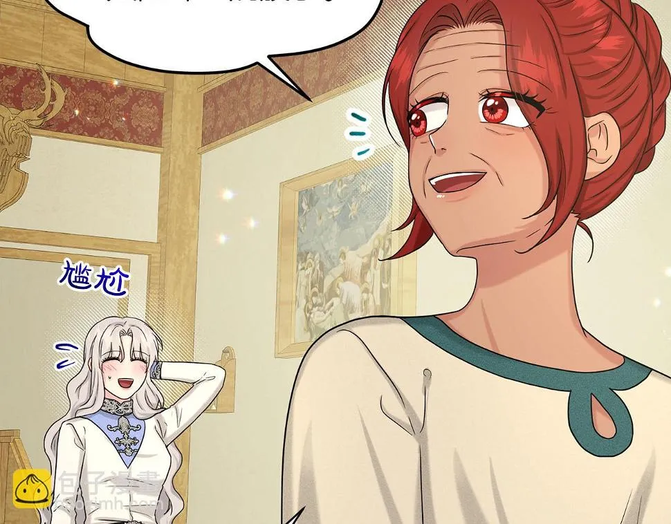 第79话 龙的传说 第86页