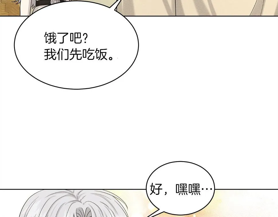 第79话 龙的传说 第87页