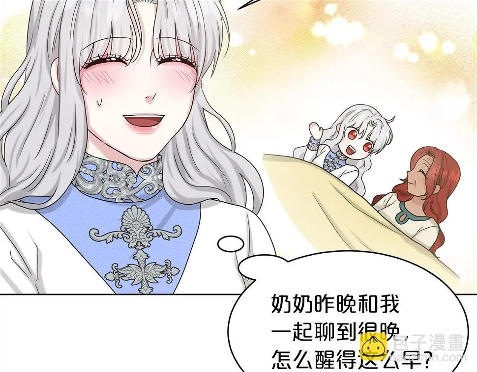 第79话 龙的传说 第88页