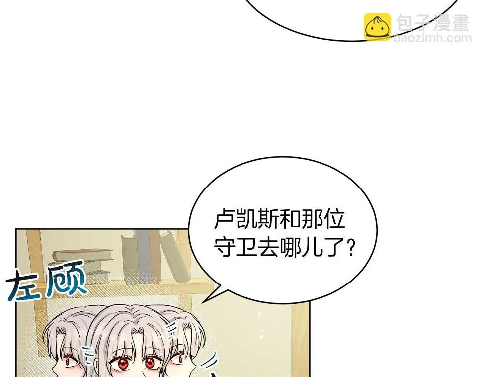 第79话 龙的传说 第89页