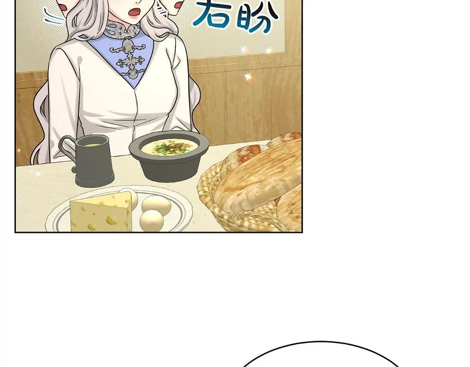 第79话 龙的传说 第90页