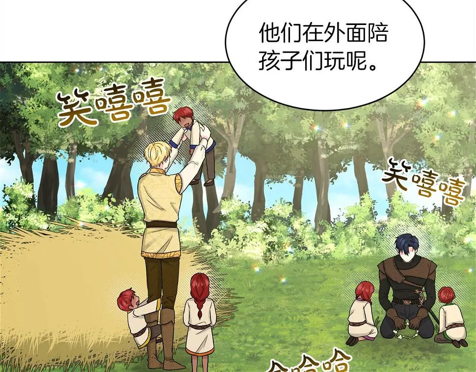 第79话 龙的传说 第91页