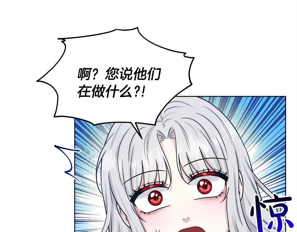 第79话 龙的传说 第93页
