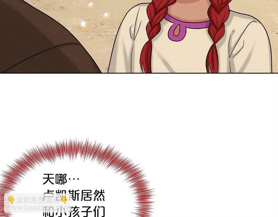 第79话 龙的传说 第98页