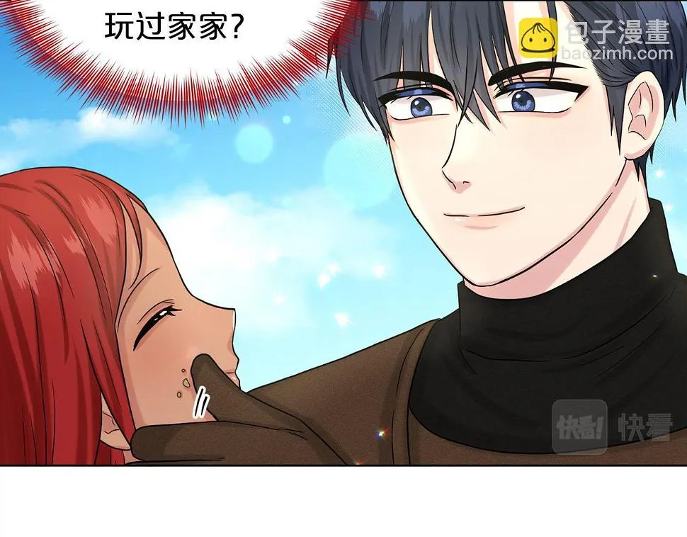 第79话 龙的传说 第99页
