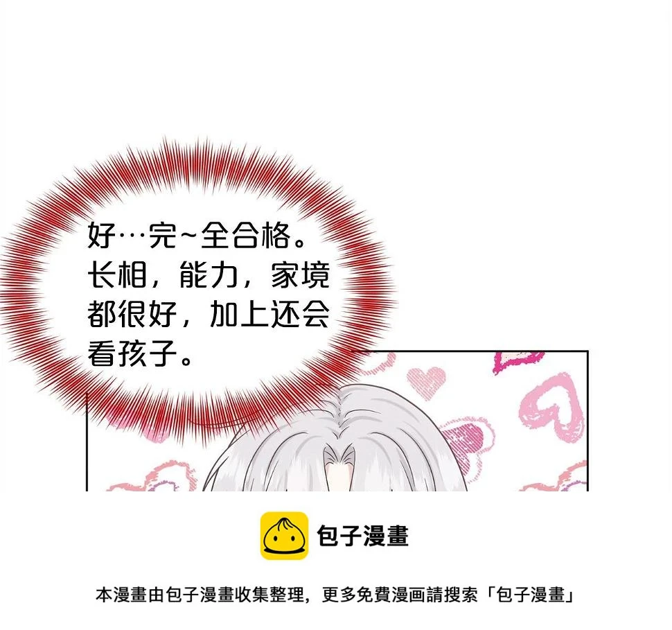 第79话 龙的传说 第100页