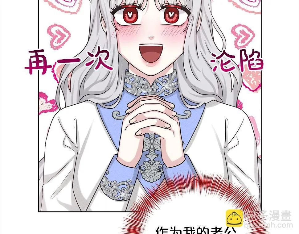 第79话 龙的传说 第101页