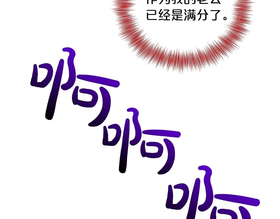 第79话 龙的传说 第102页