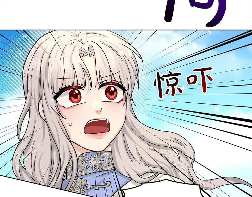 第79话 龙的传说 第103页