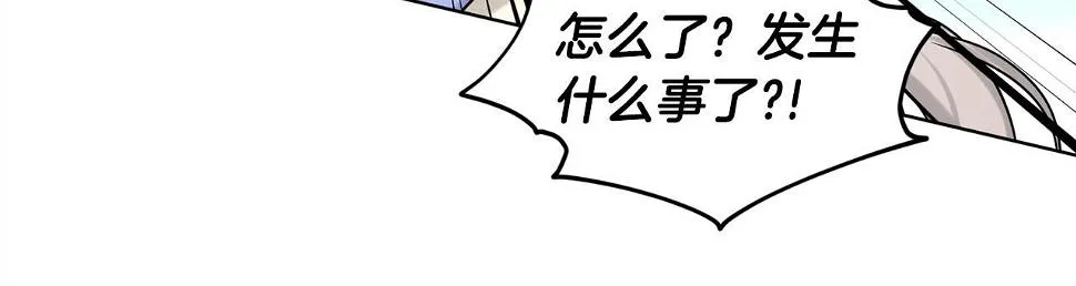 第79话 龙的传说 第104页