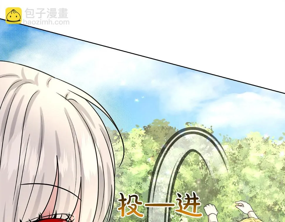 第79话 龙的传说 第105页