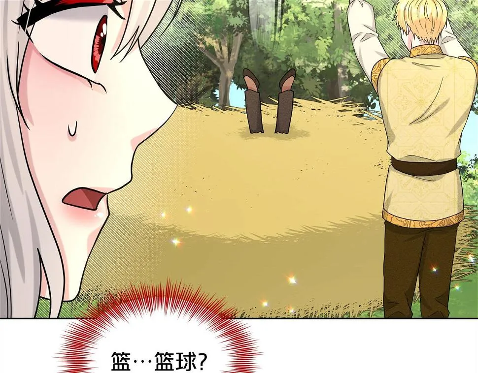 第79话 龙的传说 第106页