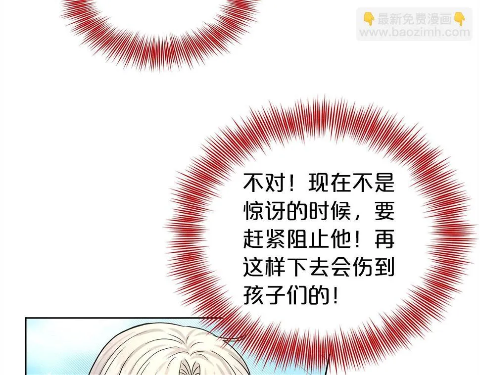 第79话 龙的传说 第107页