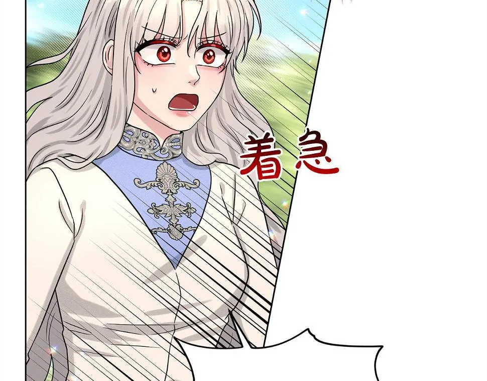 第79话 龙的传说 第108页