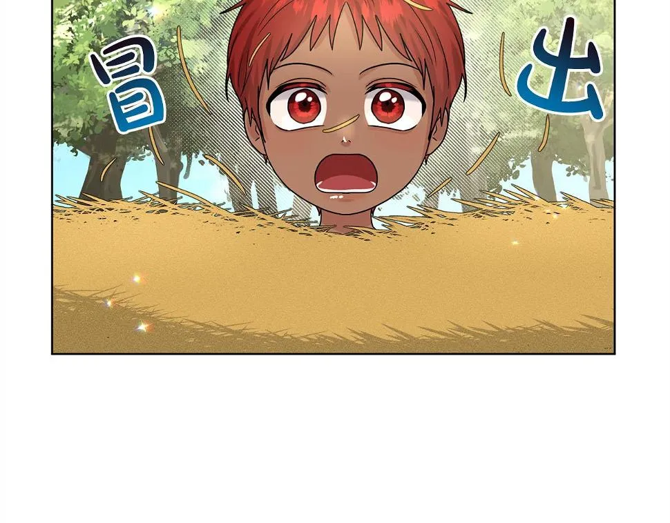 第79话 龙的传说 第110页