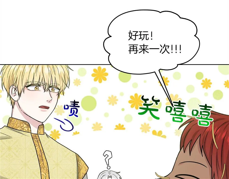 第79话 龙的传说 第111页