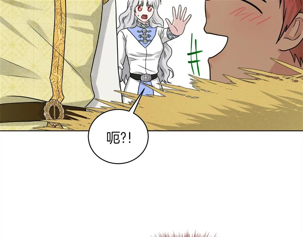 第79话 龙的传说 第112页