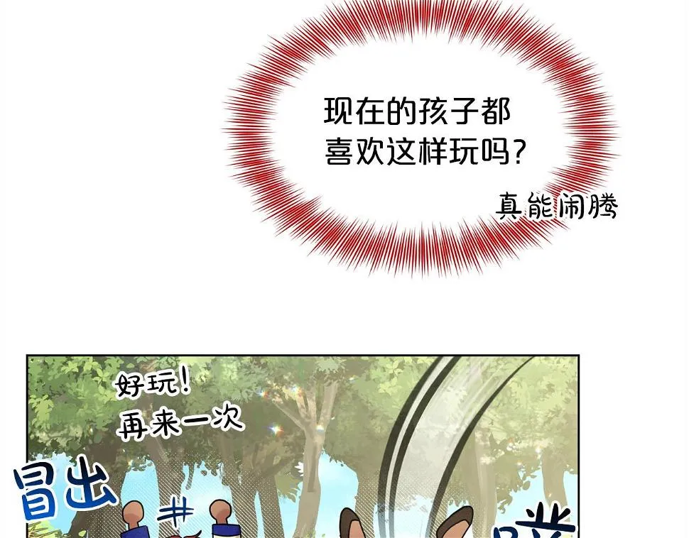第79话 龙的传说 第113页