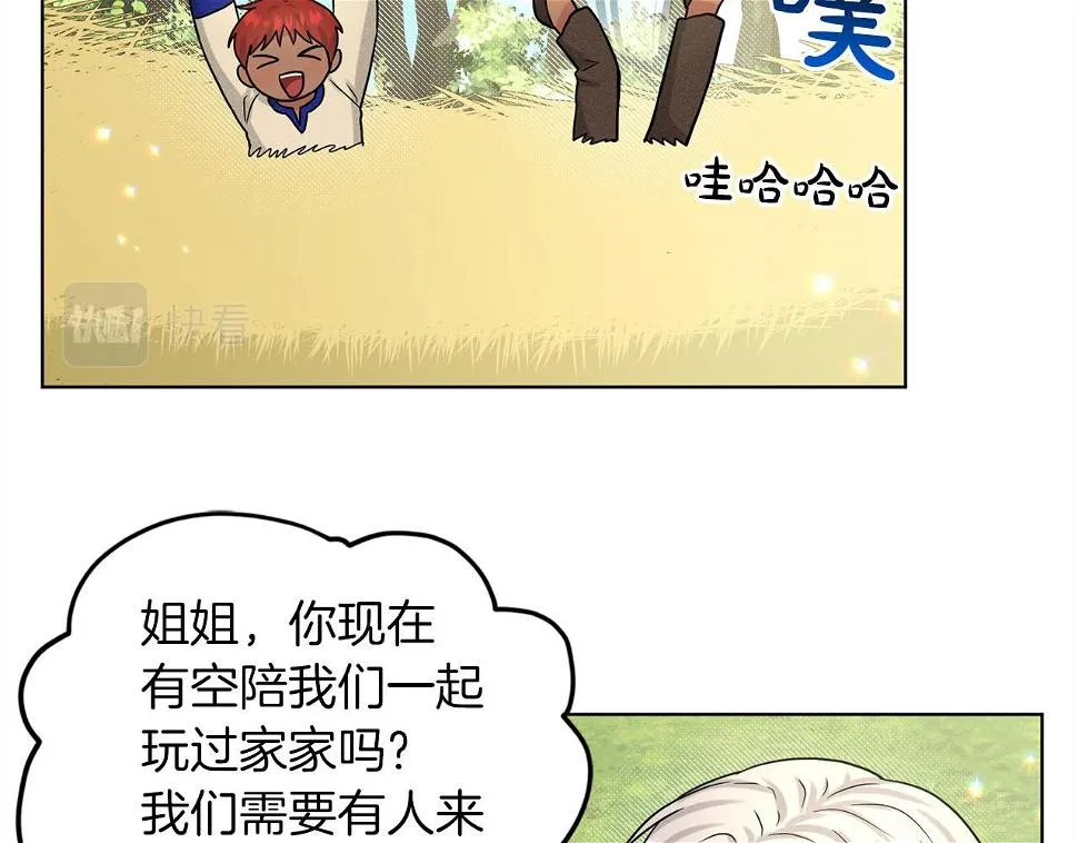 第79话 龙的传说 第114页