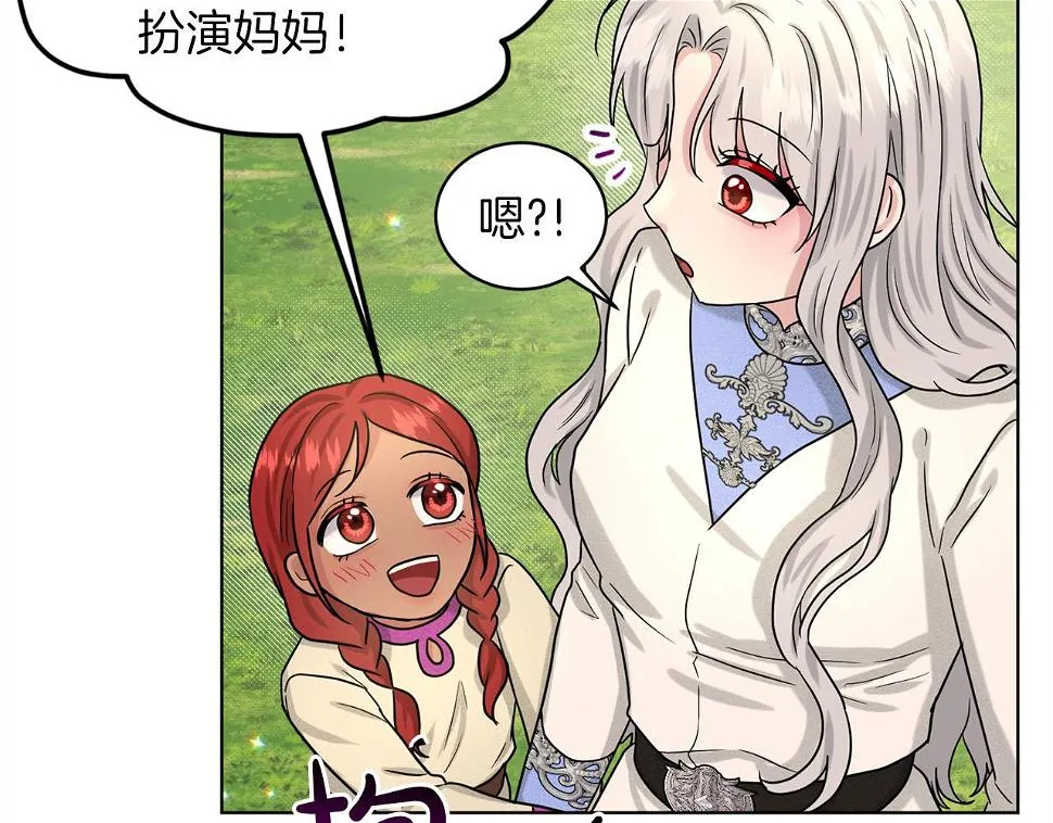 第79话 龙的传说 第115页